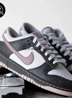 Nike耐克 Dunk Low 男女蛇纹白粉紫棕复古运动休闲板鞋HV6932-299
