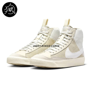 DQ6084 Nike耐克 GS女子高帮米白拼接运动休闲板鞋 Mid 100 Blazer