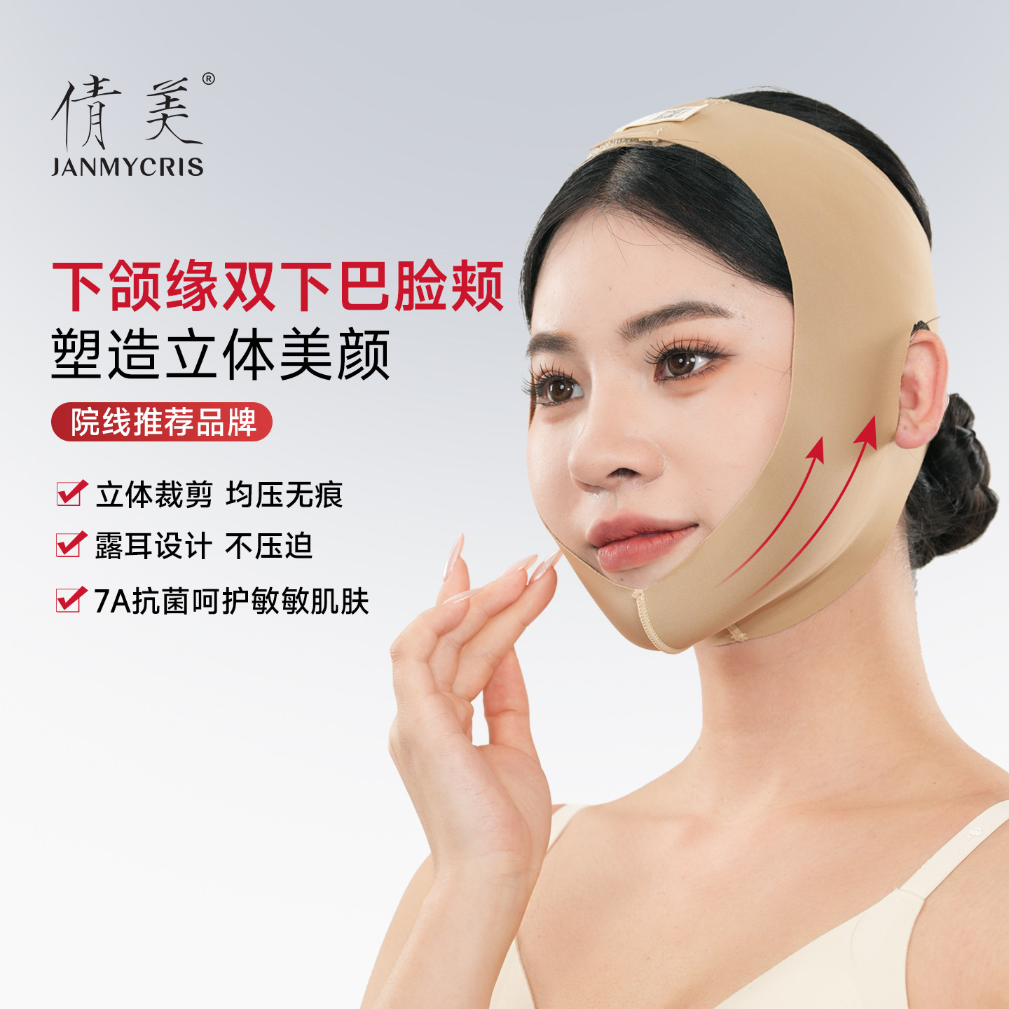 倩美面部吸脂术后恢复面罩弹力绷带v脸提拉紧致法令纹线雕头套