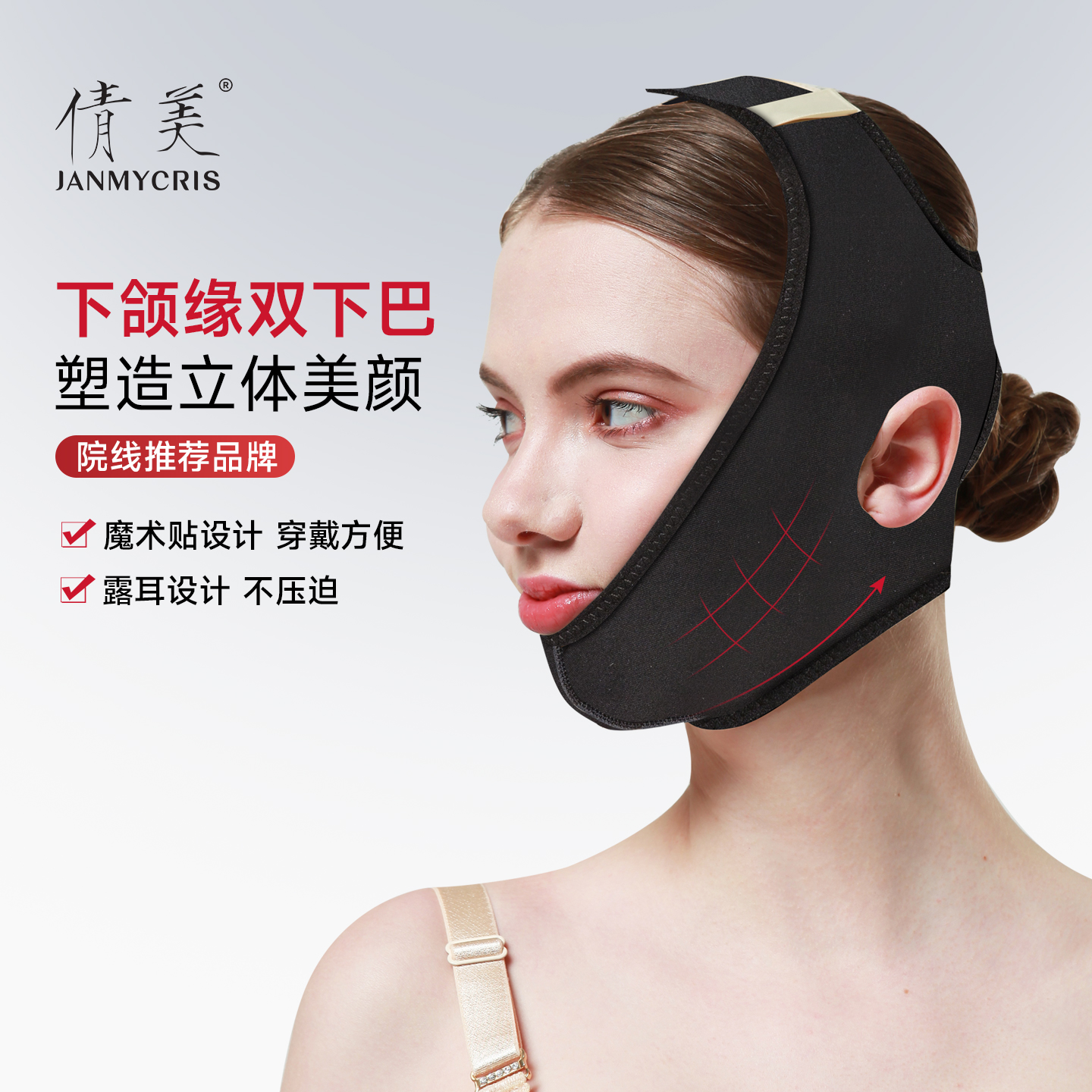 倩美V脸线雕术后弹力绷带头套面部吸脂下颌套脸双下巴术后面罩