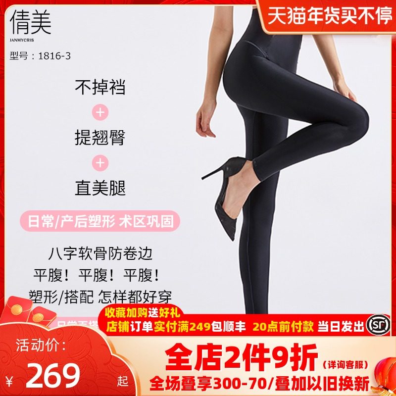 倩美二期塑身衣收腹吸脂塑身裤女提臀大腿束身抽脂术后塑腿裤塑形