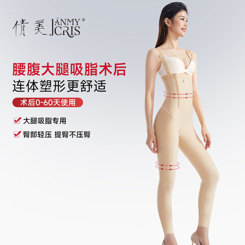 倩美术后塑腿裤强压提臀吸脂