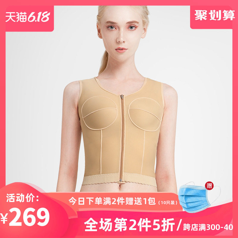肩背吸脂隆胸丰胸自体填充假体固定术后医用内衣有杯无袖塑身内衣