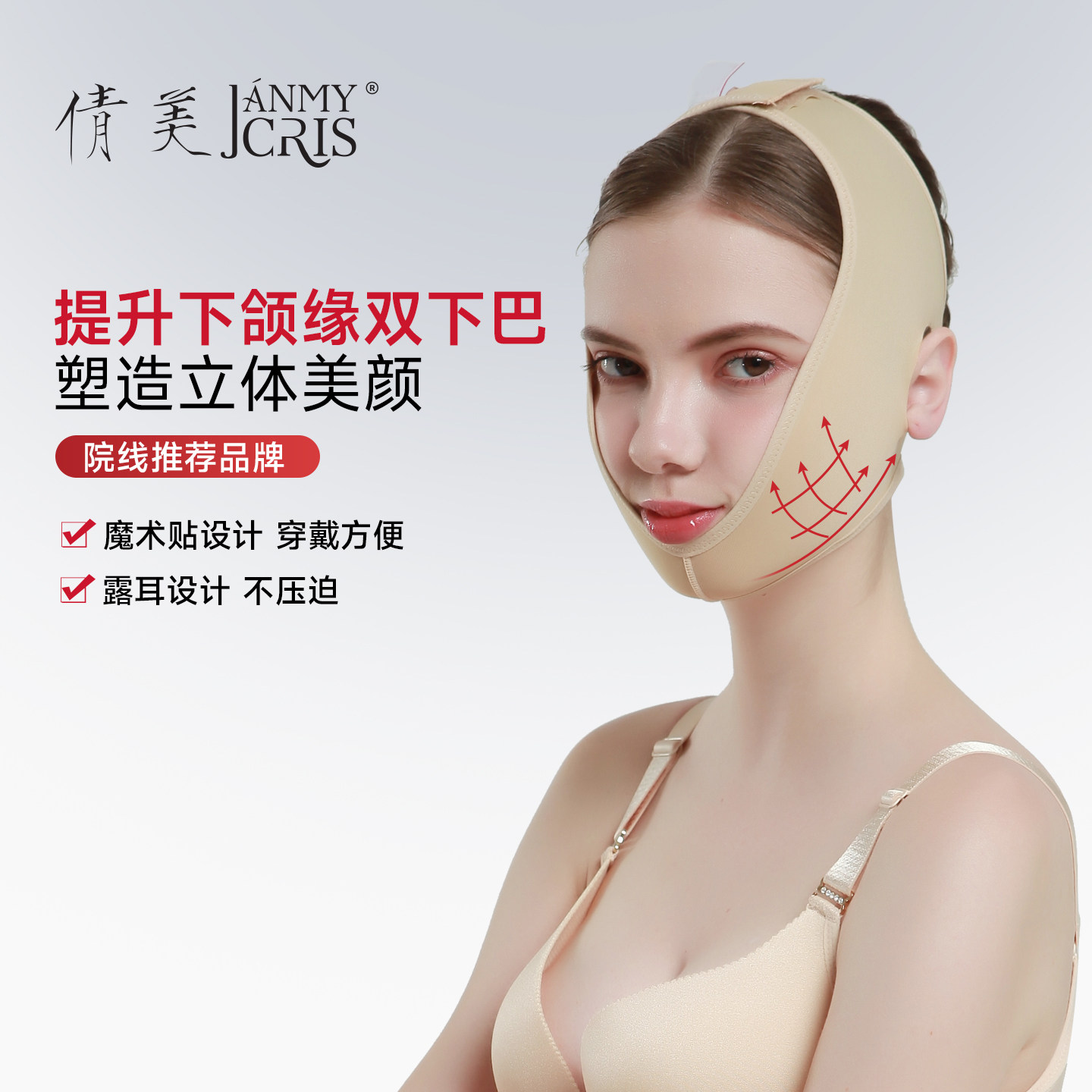 线雕面部吸脂头套下颌套抽脂术后恢复下巴绷带颧骨套脸部面罩