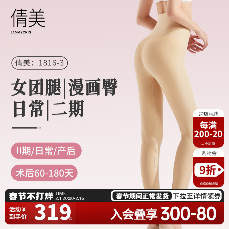 倩美二期吸脂塑身贴贴裤收腹提臀收胯大腿束身抽脂术后塑腿塑形衣