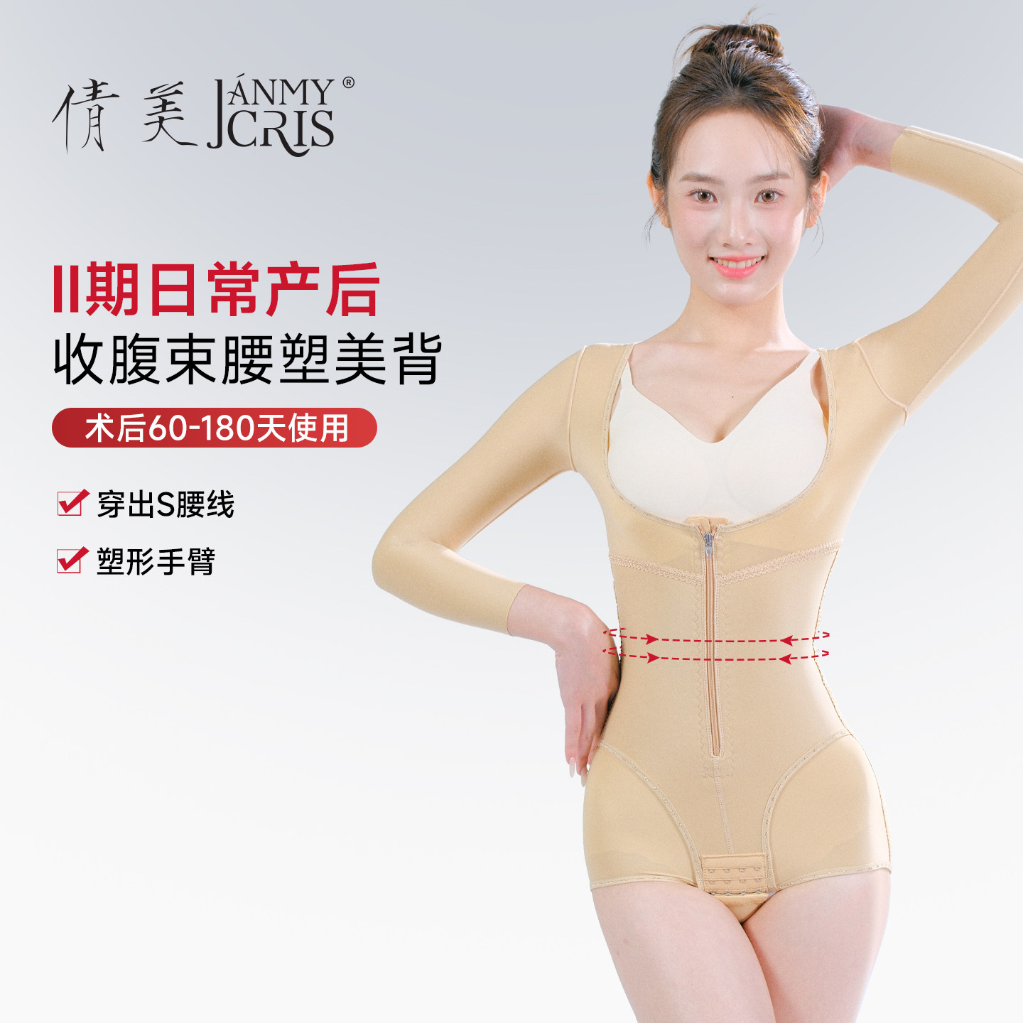倩美腰腹抽脂塑型衣上半身吸脂术后加压专用塑身衣女美体塑形上衣