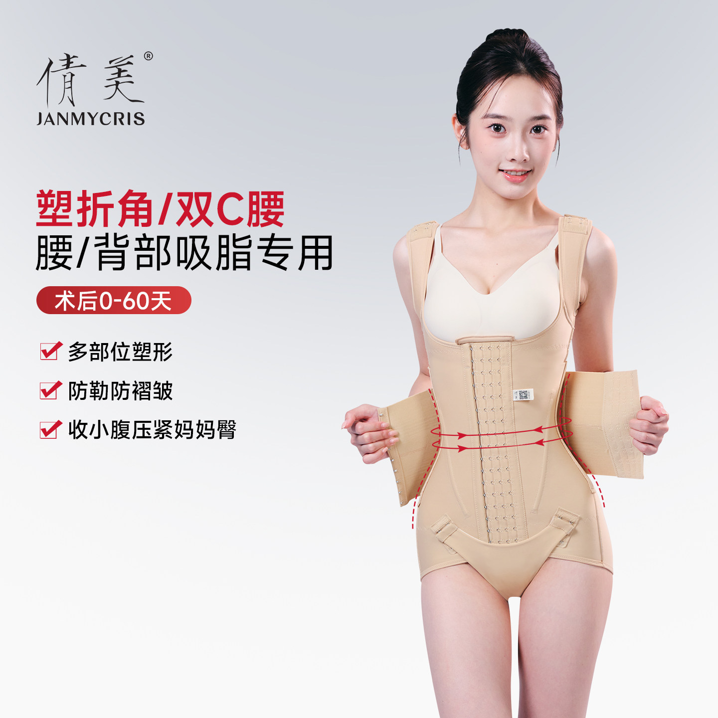 倩美塑身连体衣腰腹抽脂吸脂术后塑形体雕衣收腹提臀折角腰束身衣