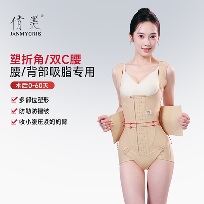 倩美塑身连体衣腰腹抽脂吸脂术后塑形体雕衣收腹提臀折角腰束身衣