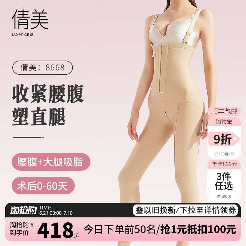 倩美腰腹吸脂塑身衣抽脂术后塑腿裤大腿臀部填充一期吸脂塑身裤夏