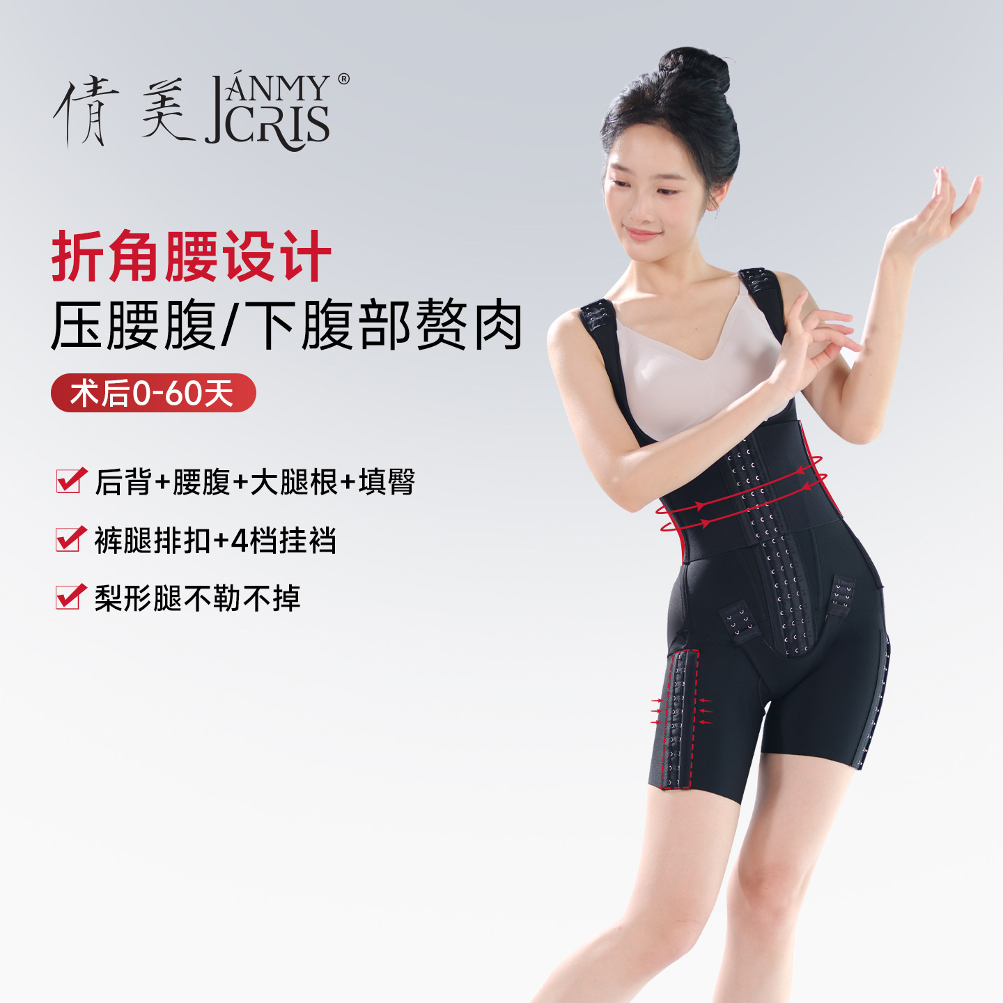倩美一期腰腹吸脂术后恢复塑形连体衣收腹束腰妈妈臀美体塑形提臀