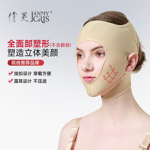 倩美线雕头套瘦脸神器双下巴新品