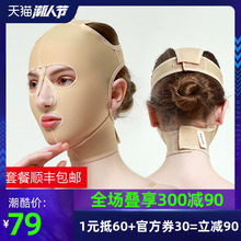 倩美全面罩头套女春夏脸部吸脂弹力塑形瘦脸神器填充修复线雕头套