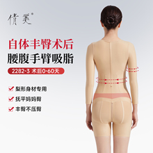 倩美丰臀术后塑身衣腰腹吸脂抽脂医用塑形美体衣加压提臀束身衣