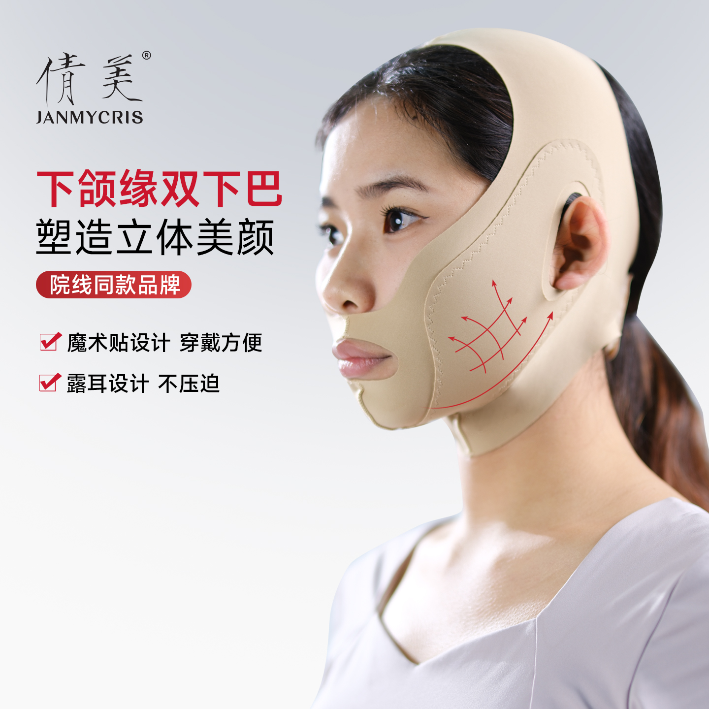 倩美双下巴下颌术后弹力头套V脸塑型加压线雕面部提拉馒化脸面罩