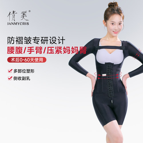 塑身衣收腹束腰抽脂术后