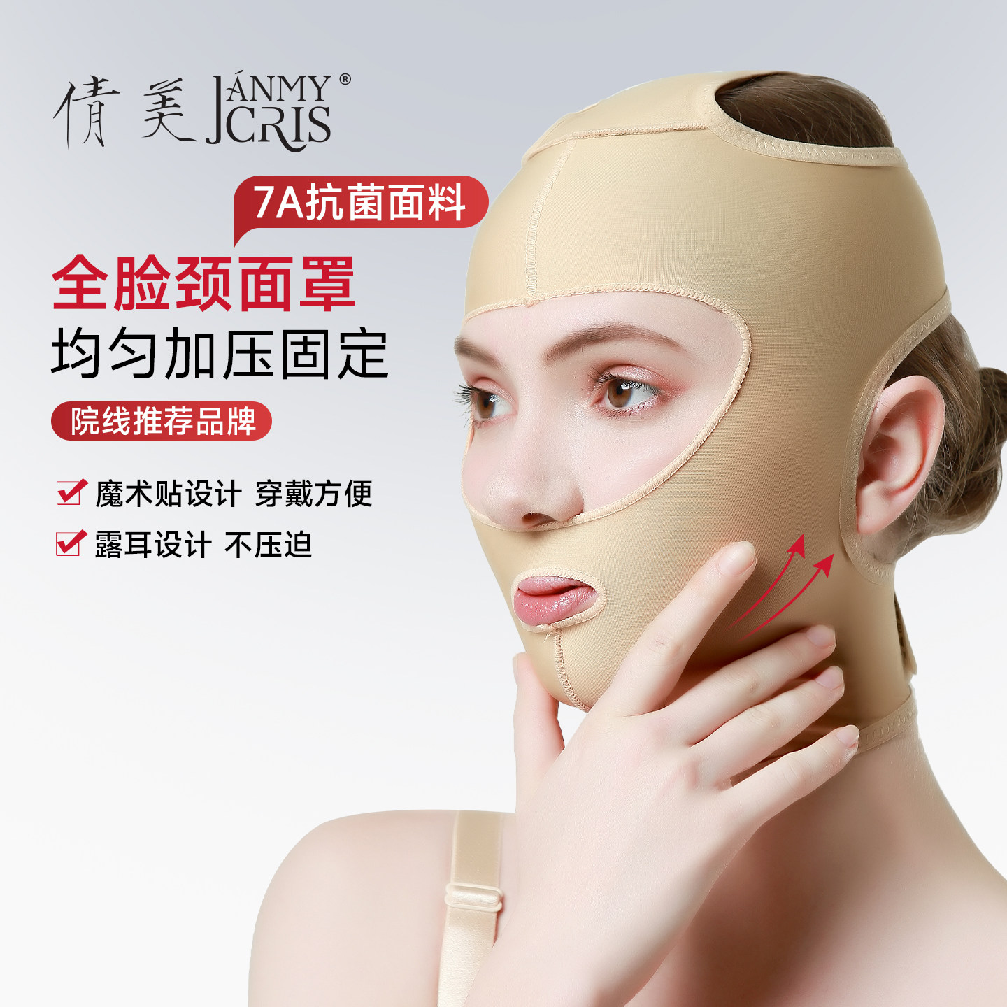 医用线雕弹力术后头套V绷带塑形面罩吸脂双下巴全脸提拉紧致女