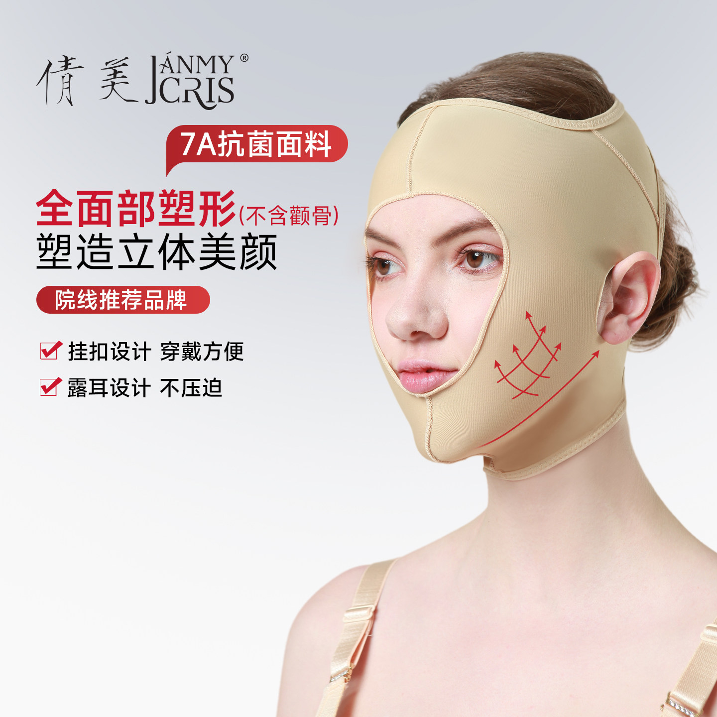 倩美线雕弹力术后头套绷带提拉塑型面罩吸脂睡觉V双下巴脸部