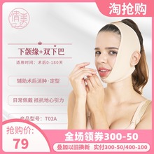 线雕面部吸脂头套下颌套抽脂术后瘦脸恢复下巴绷带颧骨套弹力面罩
