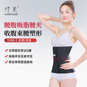 倩美塑腰带收腹束腰项目后塑身衣腰腹抽环吸塑形固定加压腰封腰夹