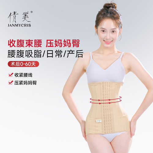 倩美收腹提臀吸脂神器塑腰带
