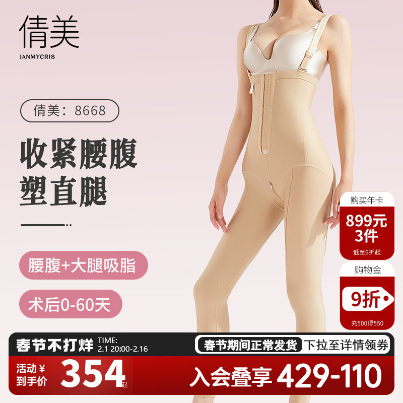 倩美腰腹吸脂塑身衣抽脂术后塑腿裤大腿臀部填充一期吸脂塑身裤秋