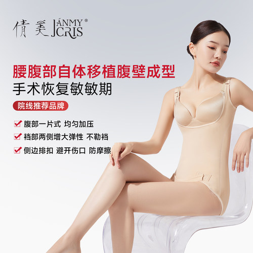 倩美腰腹体态塑身衣日常塑形