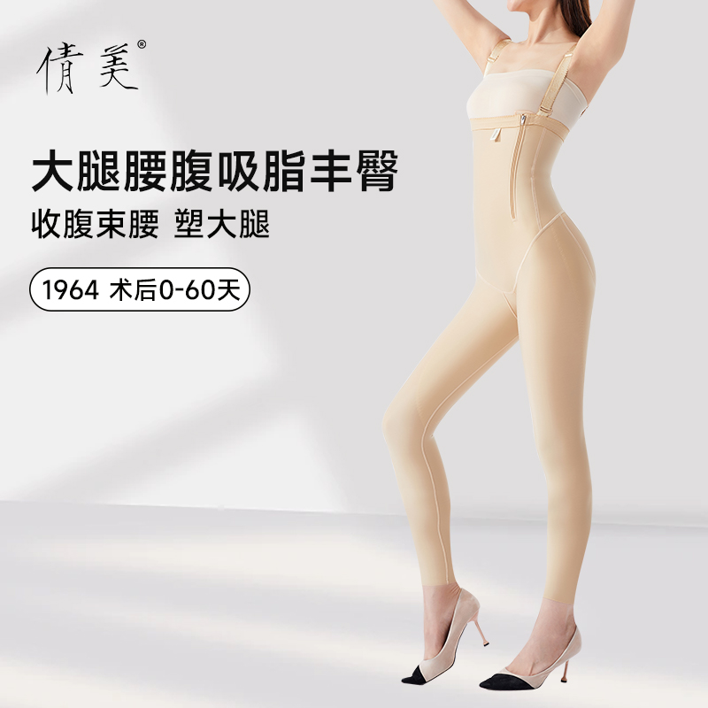 倩美術后塑腿褲強壓提臀吸脂