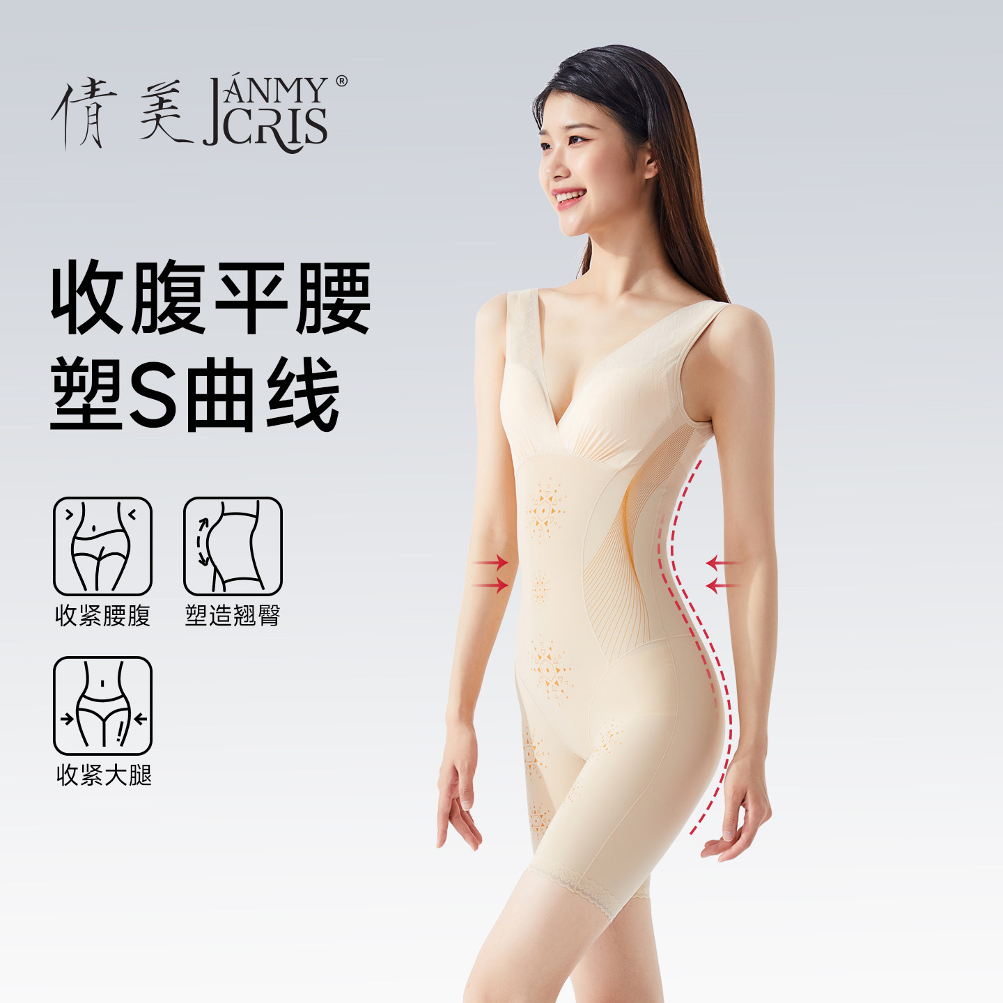 倩美塑身连体衣开裆女士超薄产后塑形收腹神器束腰提臀裤收小肚子