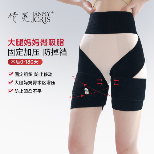 倩美大腿妈妈臀抽脂术后多部位塑形加压带束缚带腿部弹力固定带