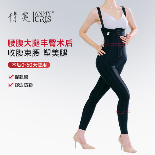 倩美塑身裤吸脂术后专用