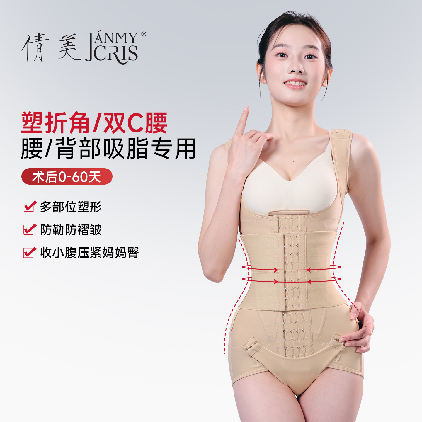 倩美塑身连体衣腰腹抽脂吸脂术后塑形体雕衣收腹提臀折角腰束身衣