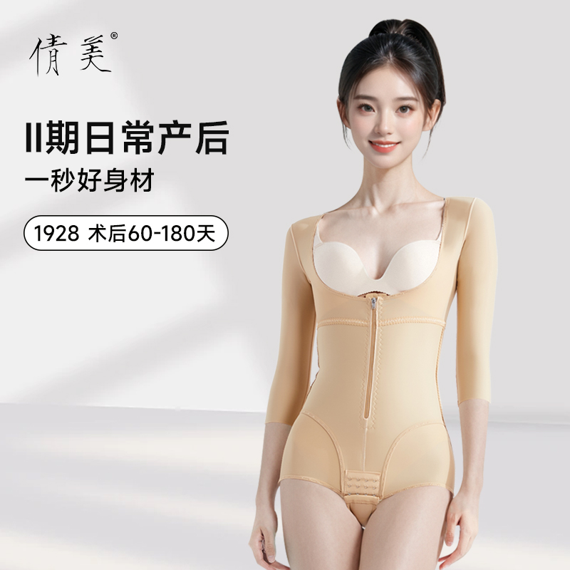 倩美腰腹吸脂上本身塑身衣