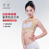 倩美富贵包吸脂塑身衣后背抽脂术后束身上衣收副乳 院线同款