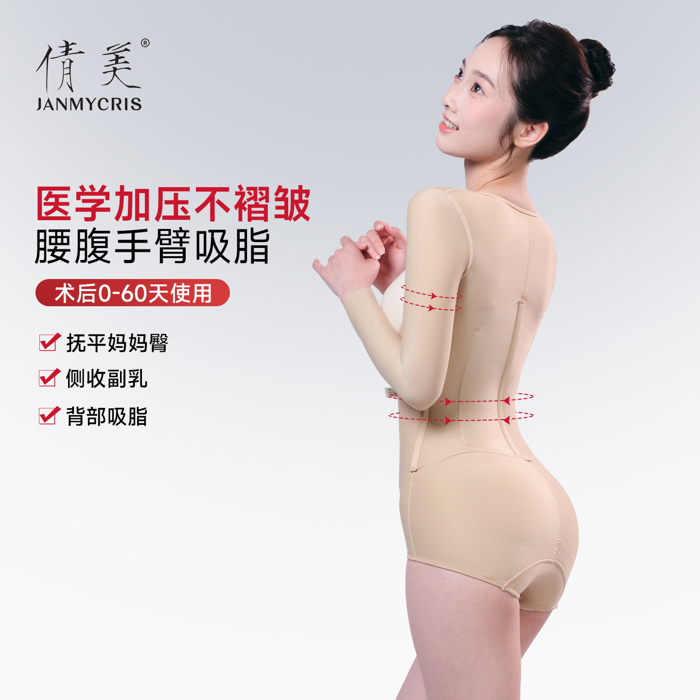 倩美腰腹吸脂术后体雕塑身衣抽脂上半身一期收腹束腰手臂女连体衣