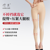 1提臀大小腿抽脂术后塑腿一期丰臀塑形裤 倩美吸脂塑身裤 专用1993