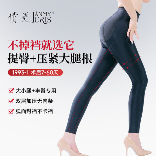 倩美大小腿吸脂丰臀术后塑身裤女