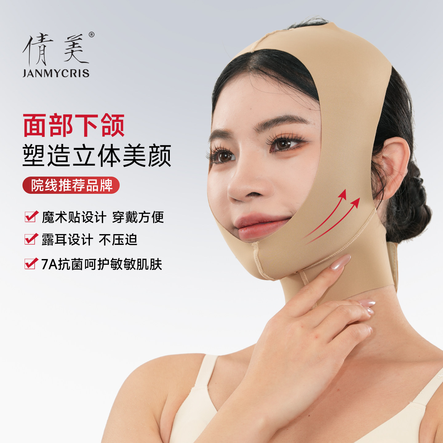 倩美面部吸脂术后恢复弹力绷带V脸线雕下颌套双下巴提拉面罩头套