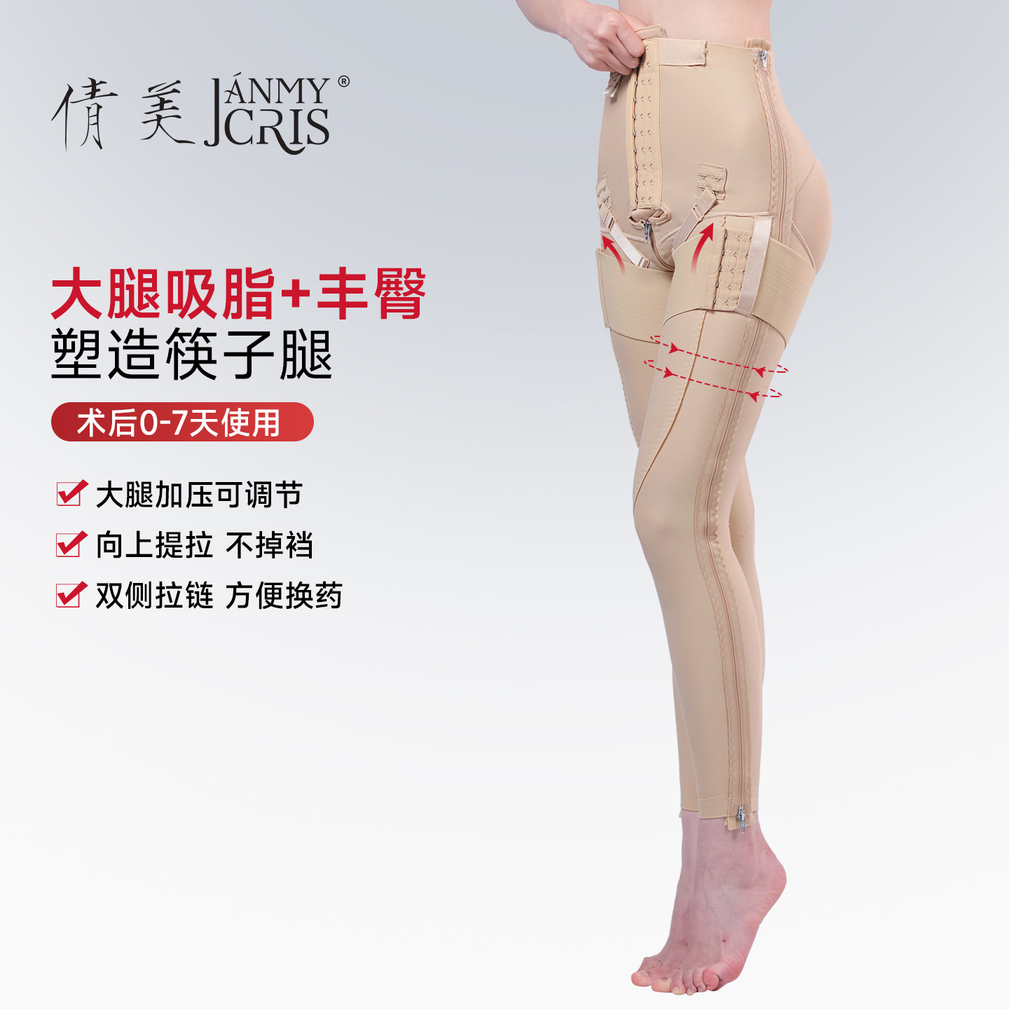 倩美一期大腿吸脂丰臀术后塑形美体裤中腰提臀塑身裤拉链塑腿裤