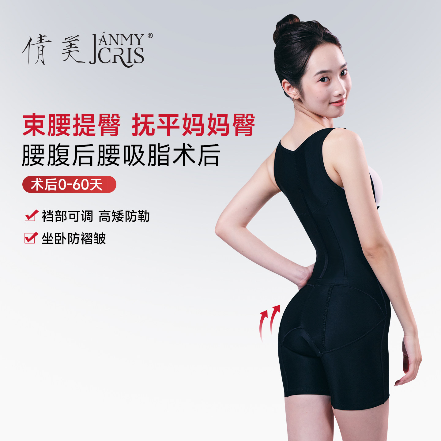 倩美腰腹吸脂术后塑身连体衣抽脂妈妈臀美体塑形提臀产后收腹束腰
