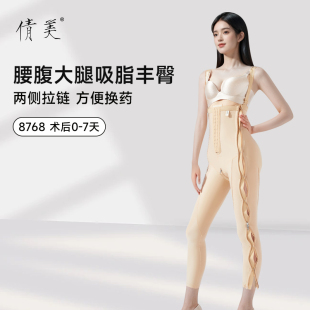 倩美连体塑身衣腰腹吸脂塑身裤 女 专用两侧拉链收腹一期抽脂塑腿裤