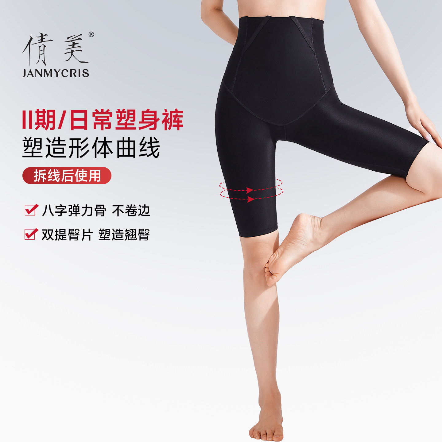 倩美大腿吸脂术后塑身裤专用女塑形抽脂高腰产后强收腹加压提臀裤