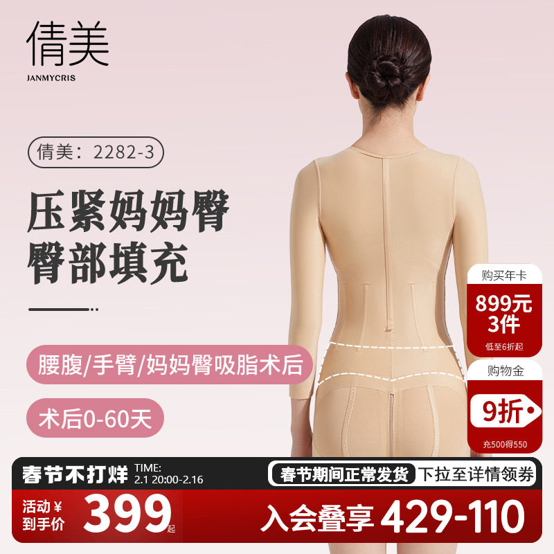 倩美丰臀术后塑身衣腰腹吸脂抽脂医用塑形美体衣加压提臀束身衣