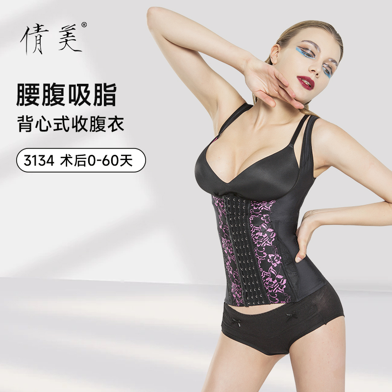 倩美分体无袖塑身衣女单件上衣