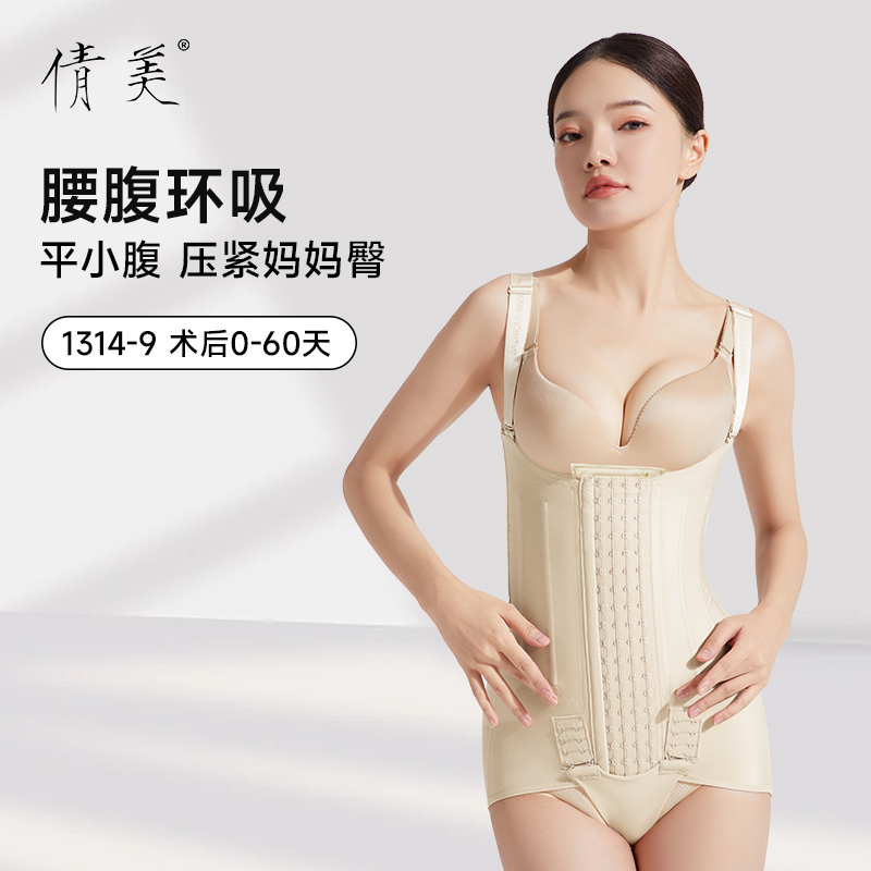 倩美腰腹项目后塑身衣春夏季