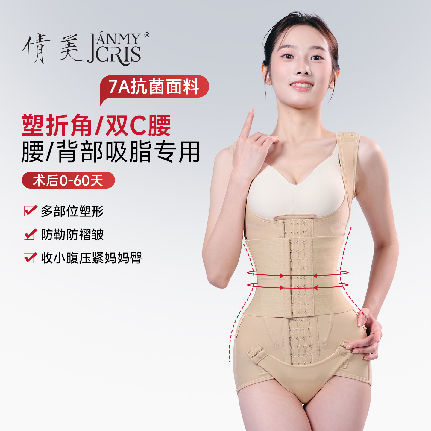 倩美塑身连体衣腰腹抽脂吸脂术后塑形体雕衣收腹提臀折角腰束身衣