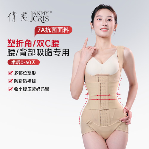 倩美塑身连体衣腰腹抽脂吸脂术后塑形体雕衣收腹提臀折角腰束身衣
