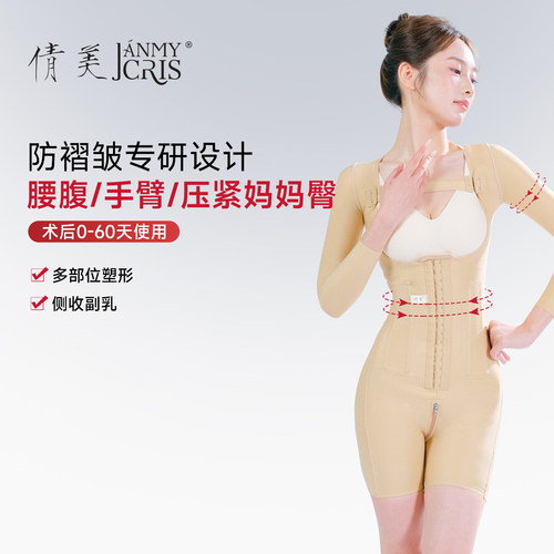 塑身衣收腹束腰抽脂术后