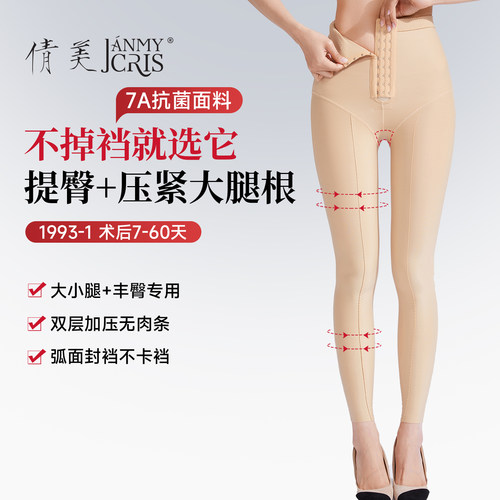 倩美大小腿吸脂丰臀术后塑身裤女