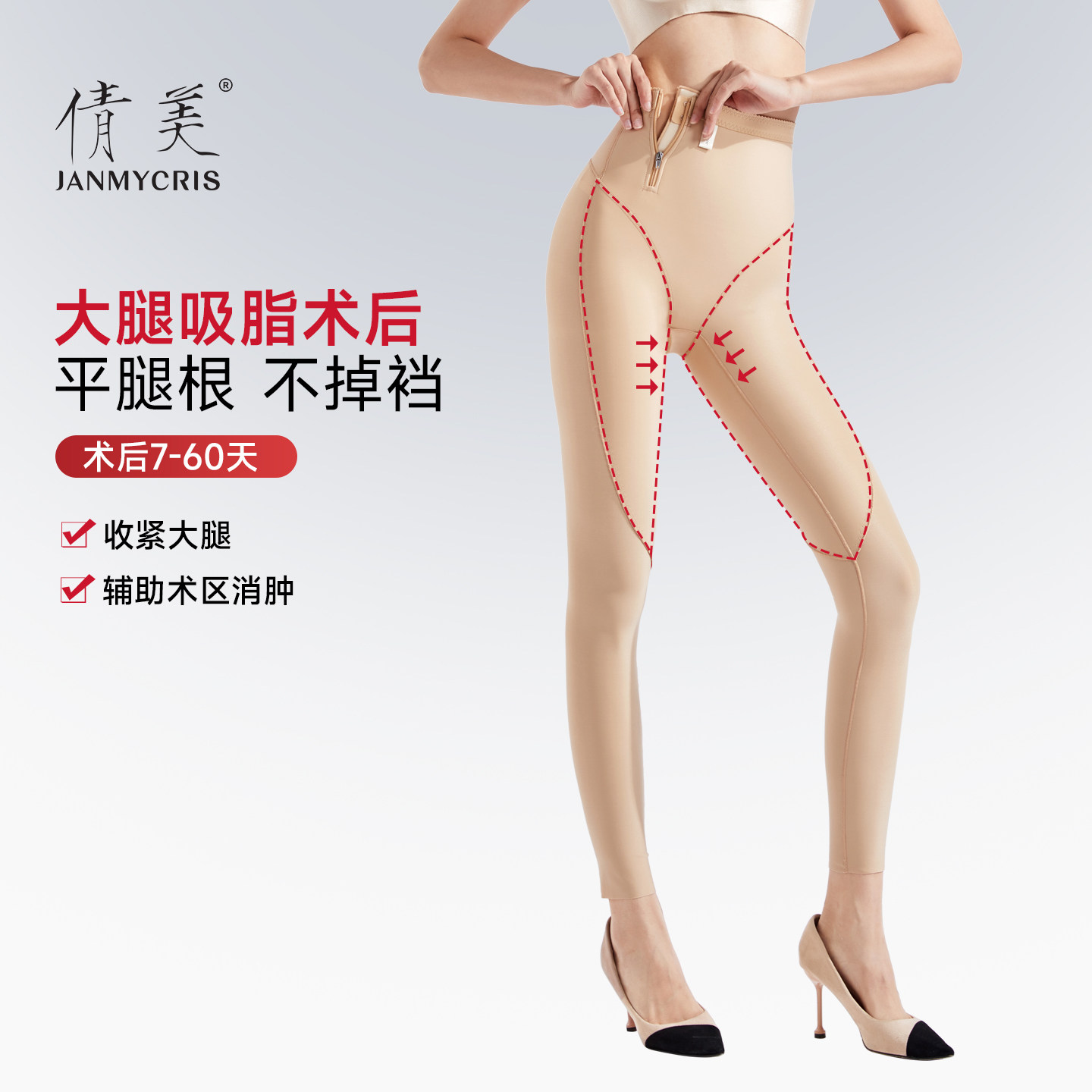 倩美一期抽脂塑身裤大腿吸脂术后提臀收腹女体雕束腿裤塑身衣强压,女士内衣/男士内衣/家居服,塑身美体裤,淘宝优惠券,粉丝福利购,淘宝优惠卷