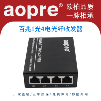 AOPRE 百兆1光4电光纤收发器 单多模单纤光电转换器 一光四电监控 一台